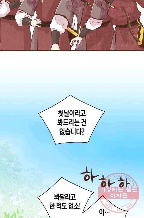 68. 눈이 나려 꽃 34화 (2) 31