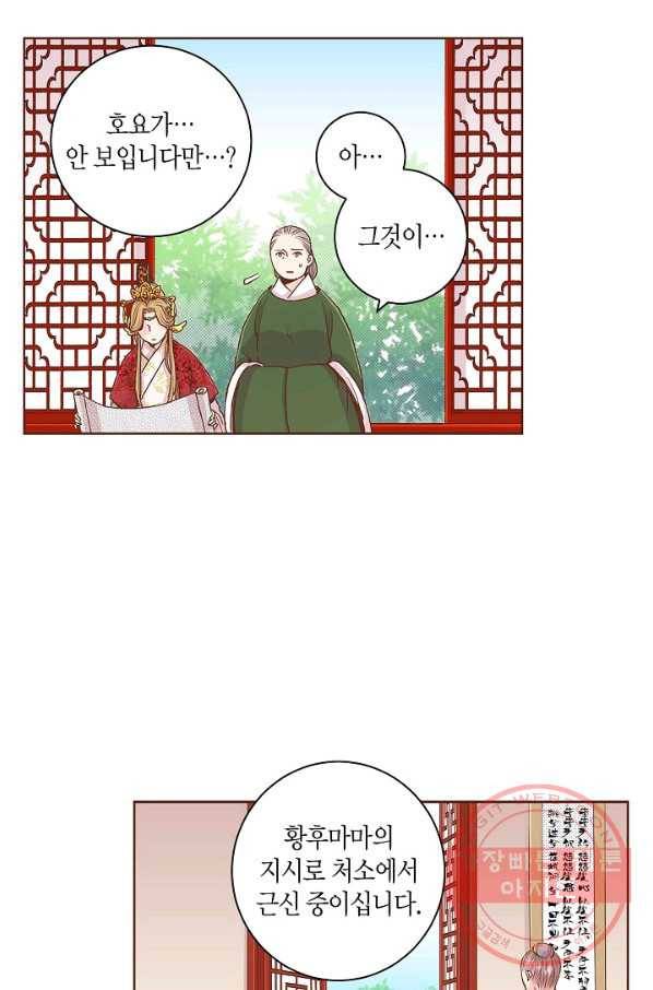 68. 눈이 나려 꽃 34화 (2) 36