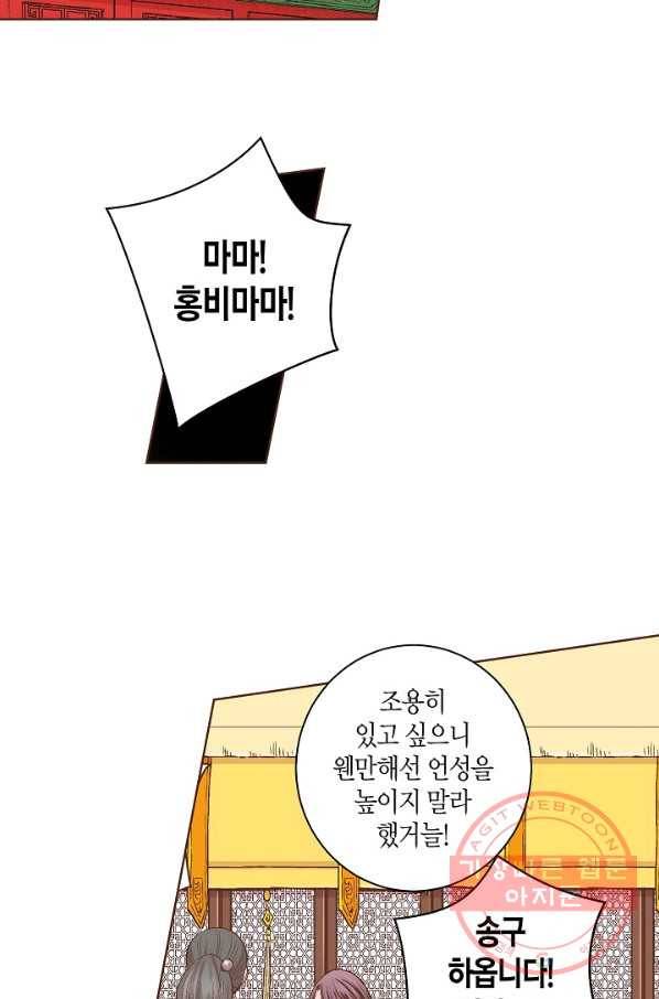 68. 눈이 나려 꽃 34화 (2) 43