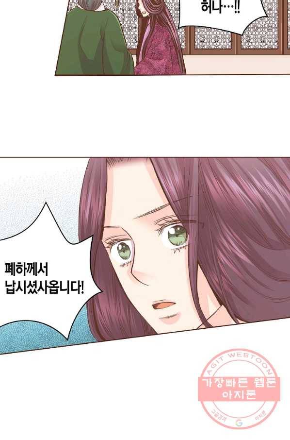 68. 눈이 나려 꽃 34화 (2) 44
