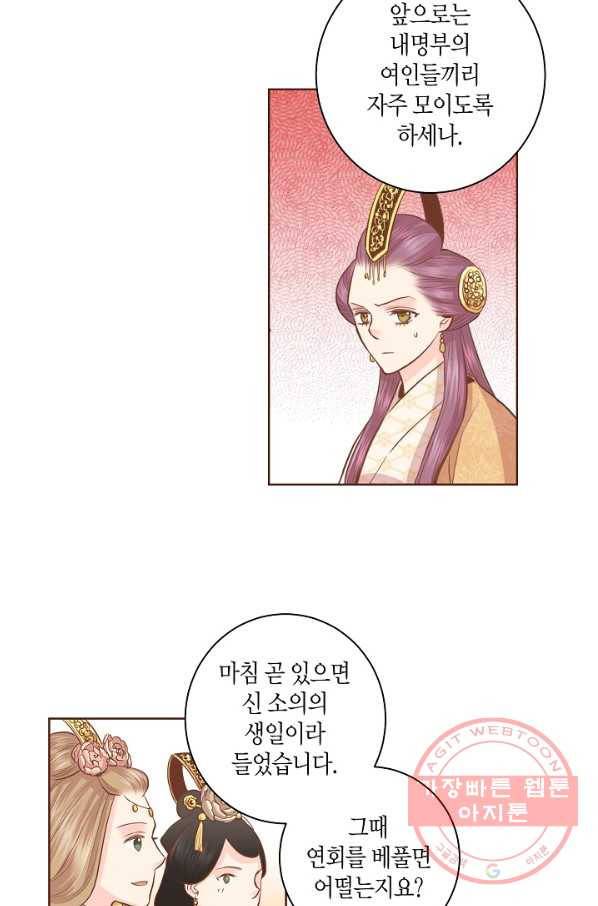 75. 눈이 나려 꽃 38화 (1) 4