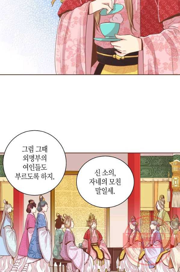 75. 눈이 나려 꽃 38화 (1) 6