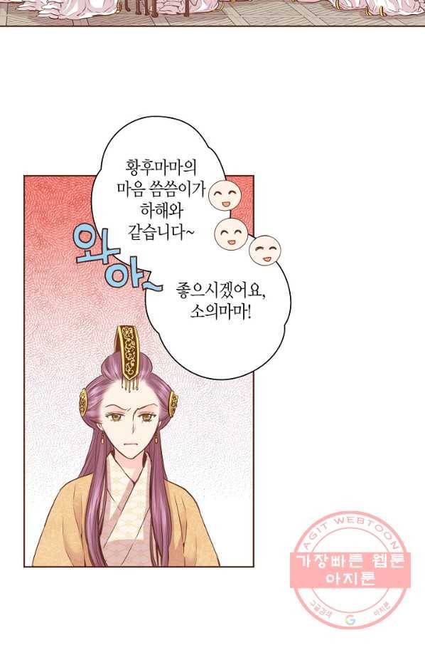 75. 눈이 나려 꽃 38화 (1) 7