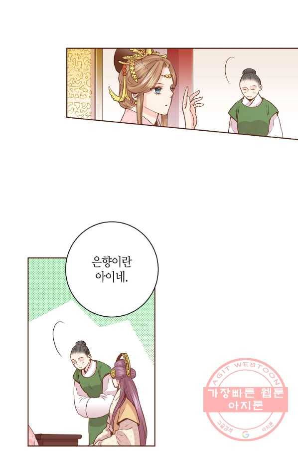 75. 눈이 나려 꽃 38화 (1) 8