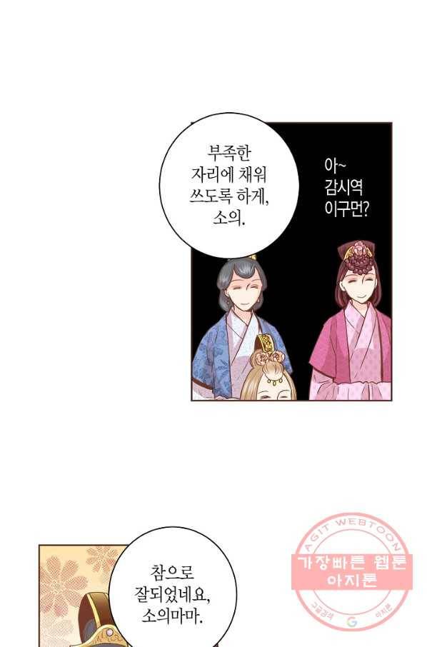 75. 눈이 나려 꽃 38화 (1) 9
