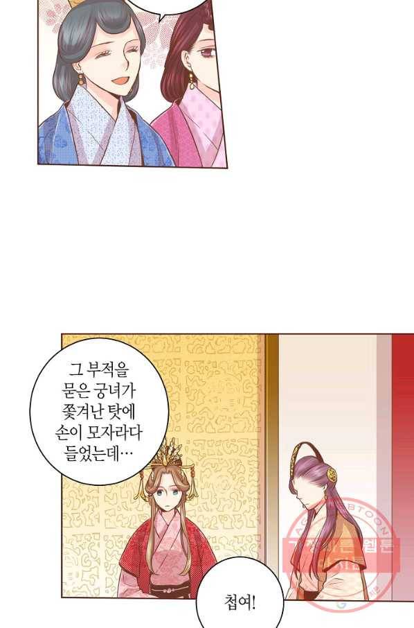 75. 눈이 나려 꽃 38화 (1) 10