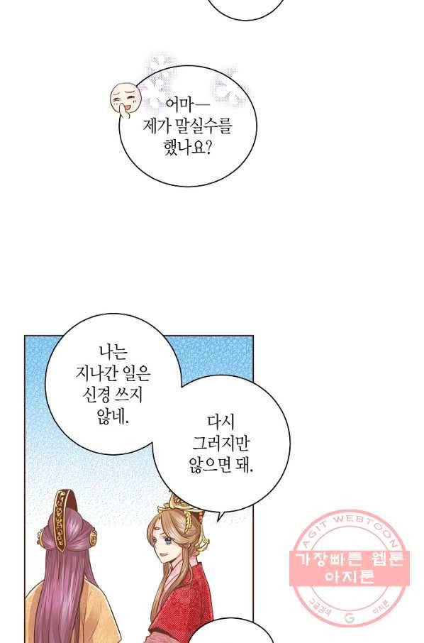 75. 눈이 나려 꽃 38화 (1) 11