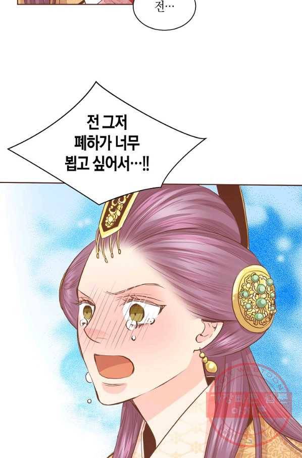 75. 눈이 나려 꽃 38화 (1) 12