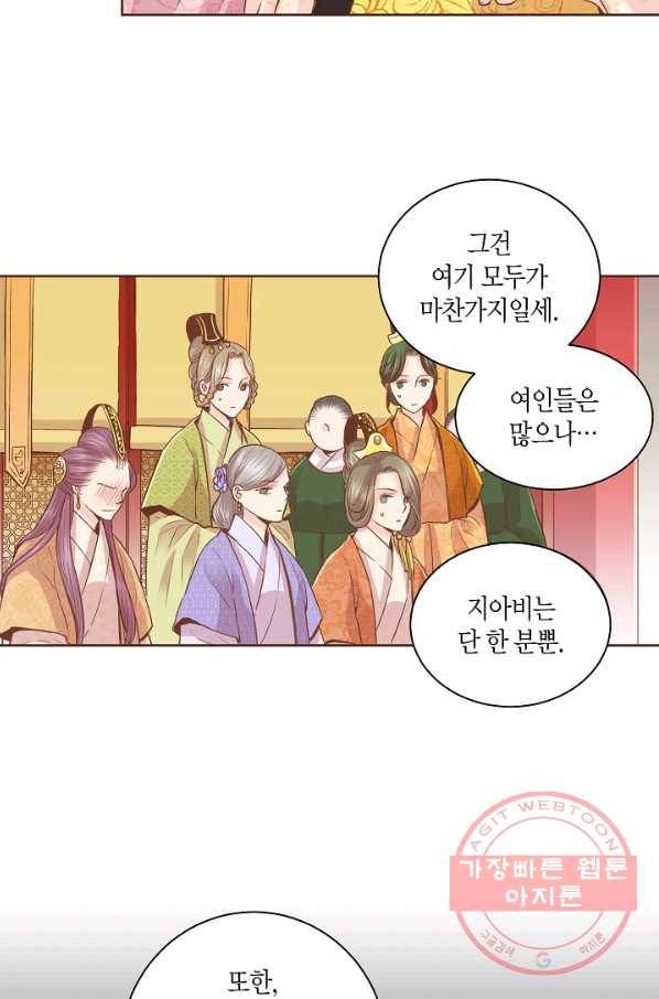 75. 눈이 나려 꽃 38화 (1) 14