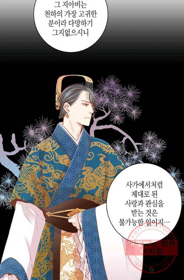 75. 눈이 나려 꽃 38화 (1) 15