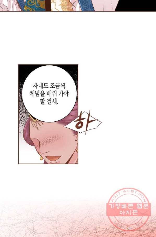 75. 눈이 나려 꽃 38화 (1) 16