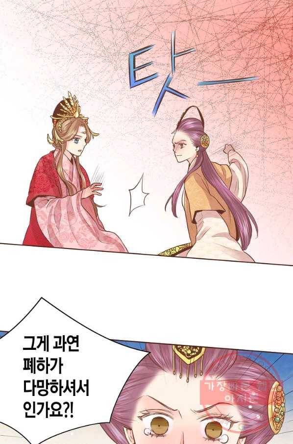 75. 눈이 나려 꽃 38화 (1) 17