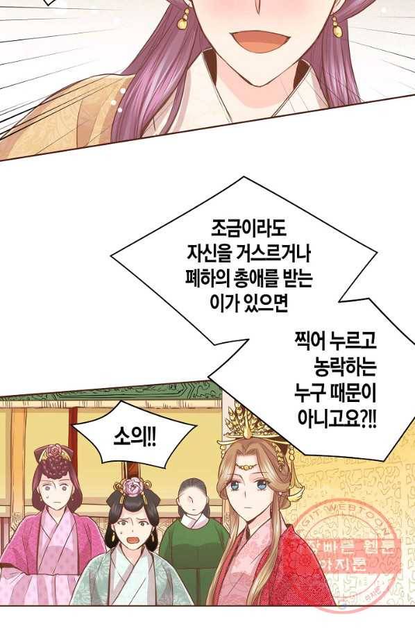 75. 눈이 나려 꽃 38화 (1) 18