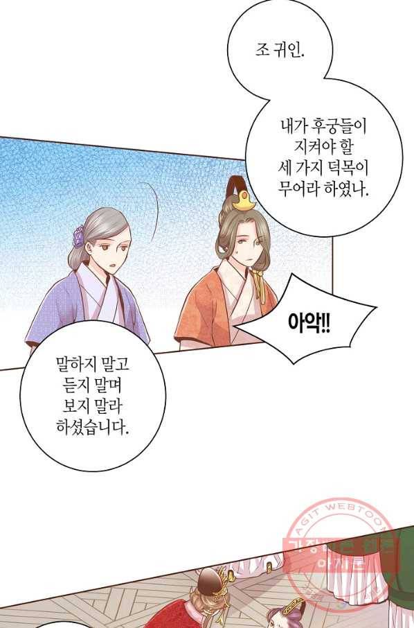 75. 눈이 나려 꽃 38화 (1) 21