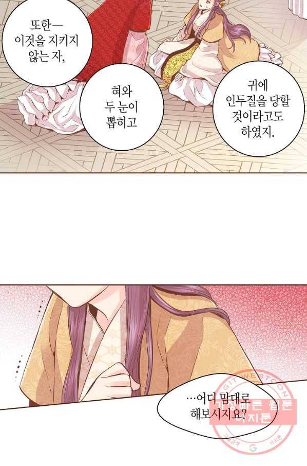 75. 눈이 나려 꽃 38화 (1) 22