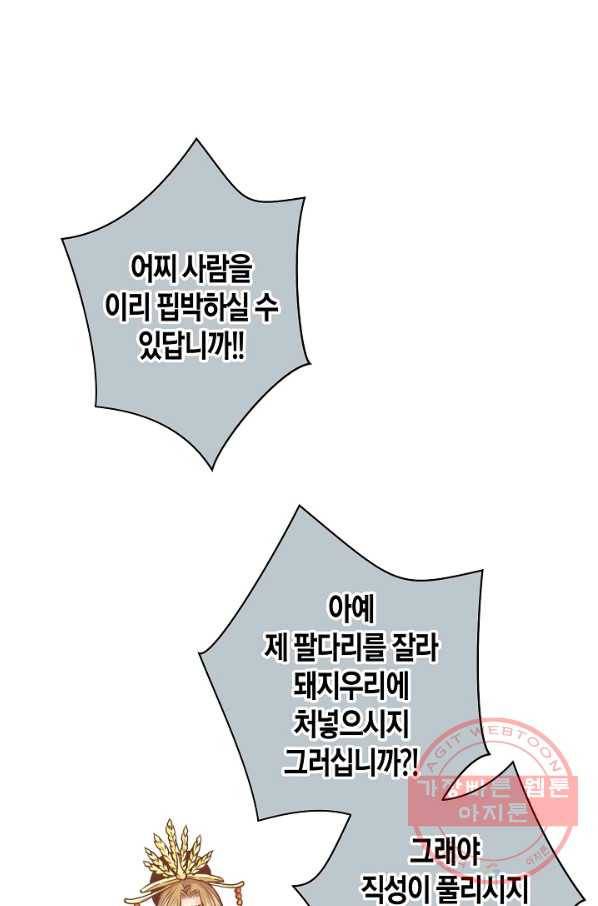 75. 눈이 나려 꽃 38화 (1) 23