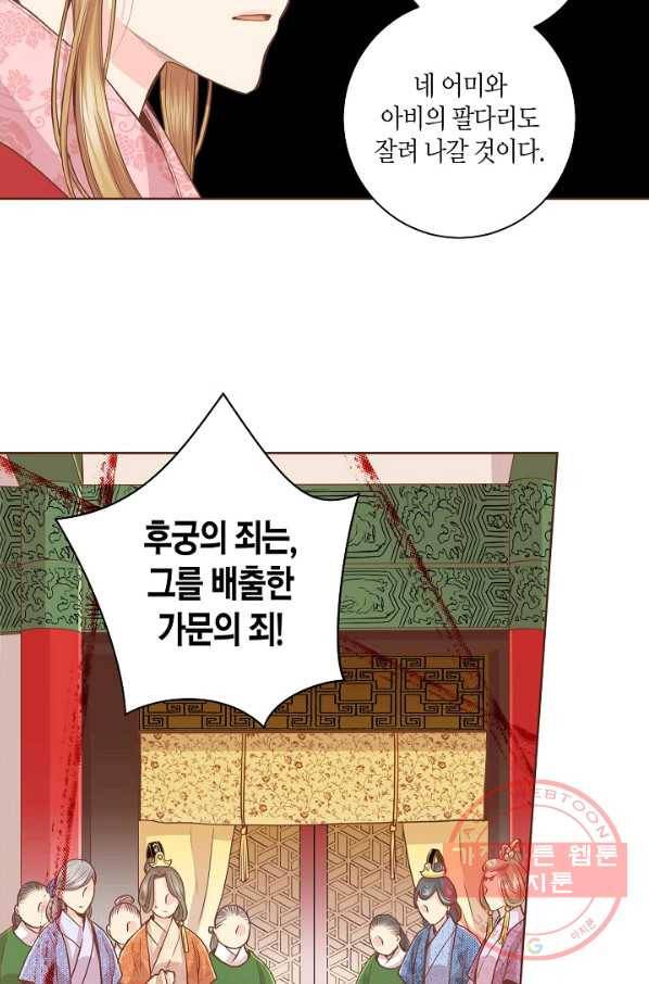 75. 눈이 나려 꽃 38화 (1) 25