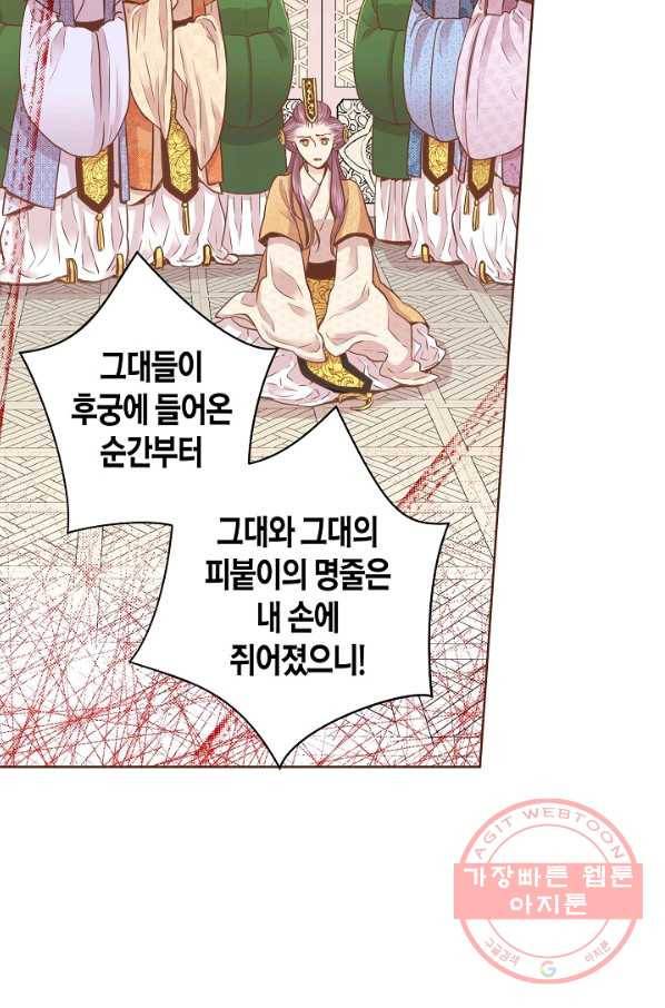 75. 눈이 나려 꽃 38화 (1) 26
