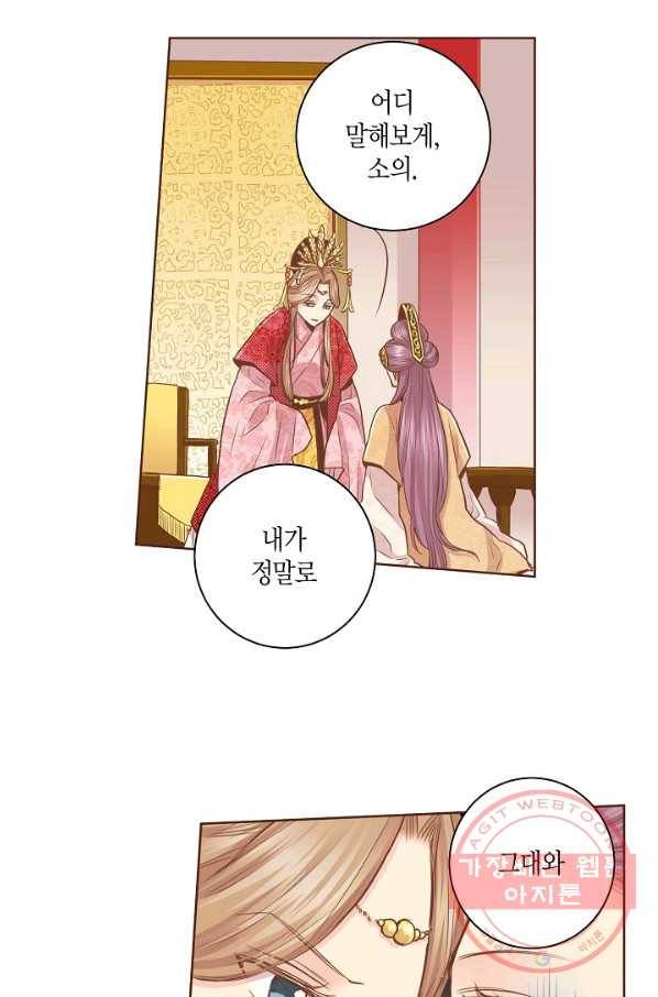 75. 눈이 나려 꽃 38화 (1) 27