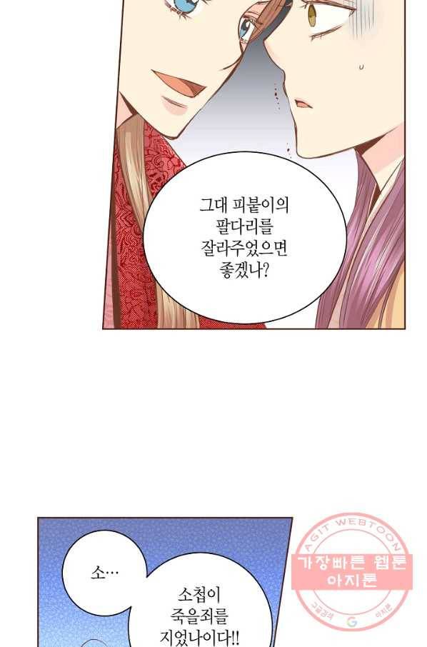 75. 눈이 나려 꽃 38화 (1) 28