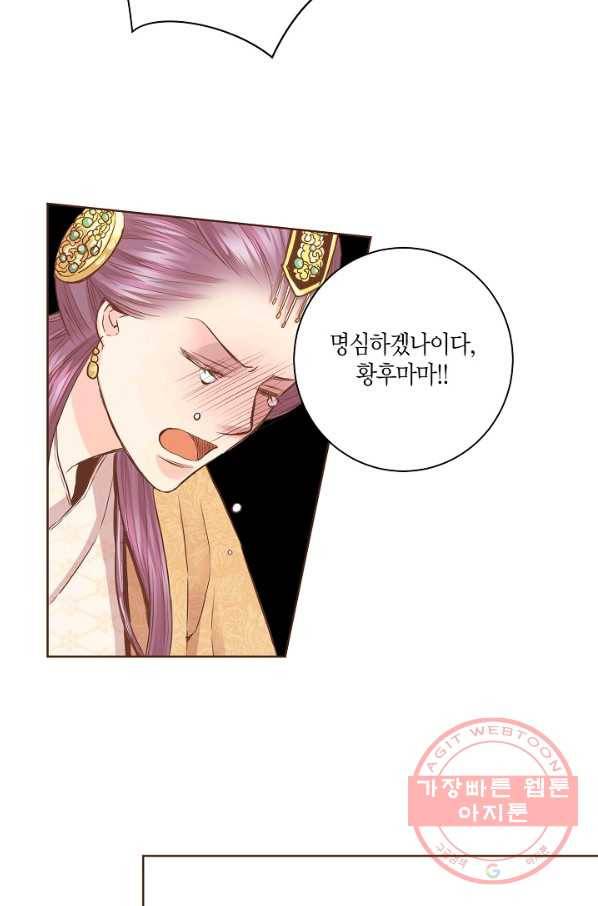 75. 눈이 나려 꽃 38화 (1) 31