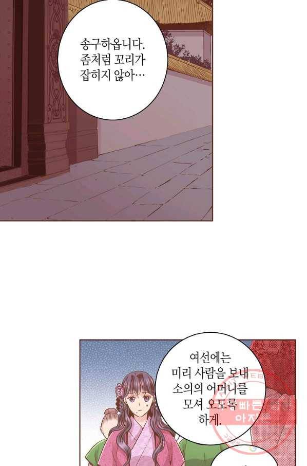 75. 눈이 나려 꽃 38화 (1) 34
