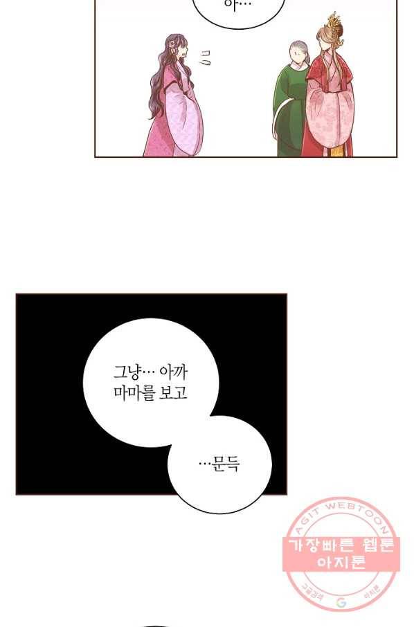 75. 눈이 나려 꽃 38화 (1) 36