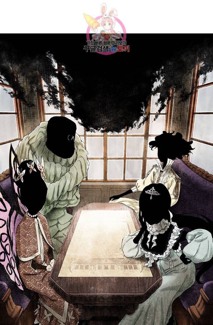 섀도 하우스 37화 1