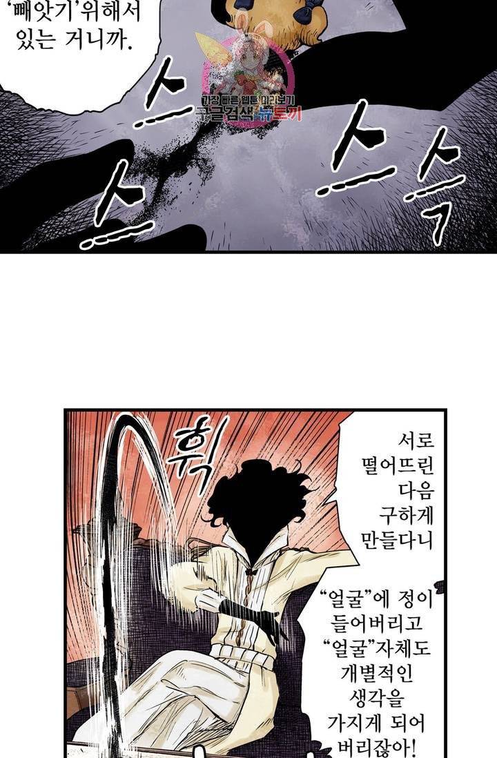 섀도 하우스 37화 6