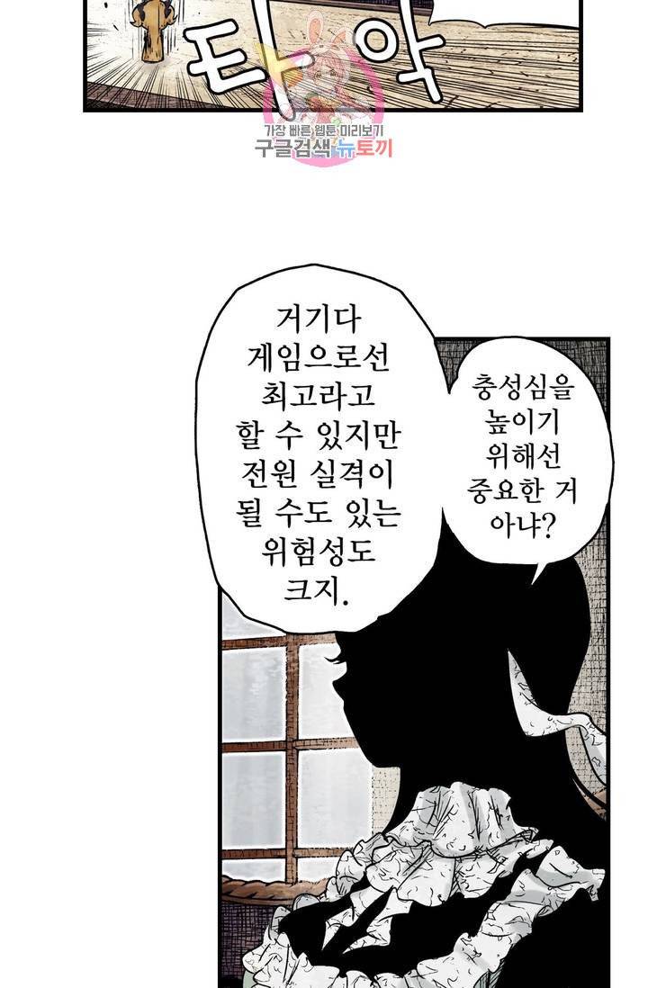 섀도 하우스 37화 7