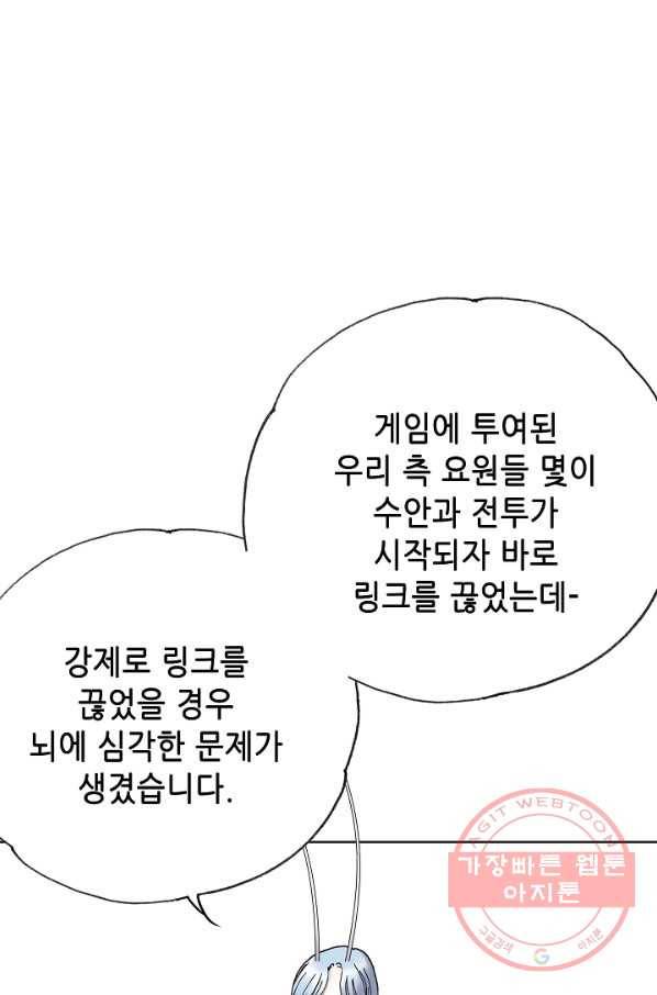 카야 170화 part5 대습격 2