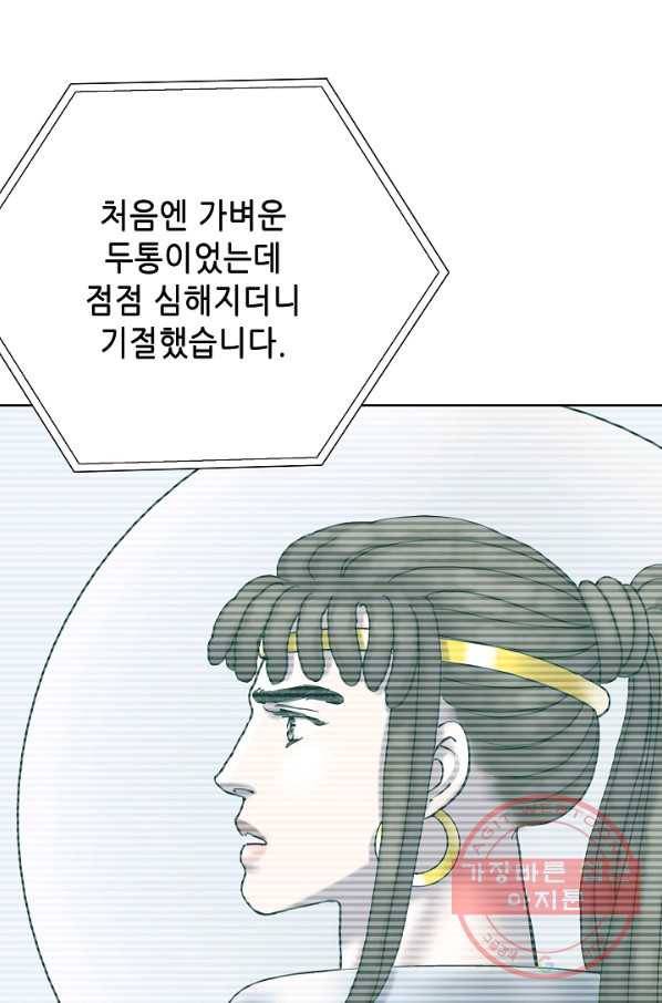 카야 170화 part5 대습격 4