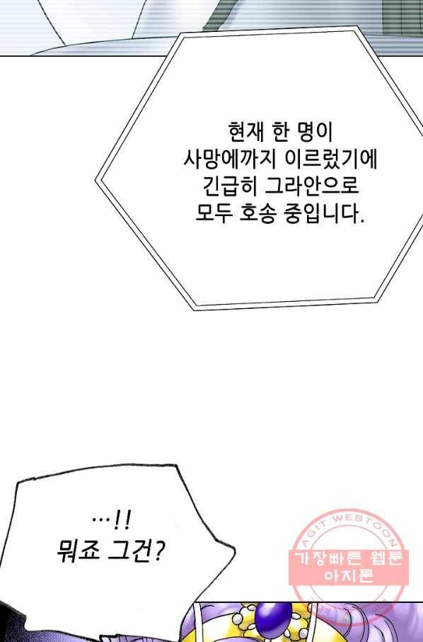 카야 170화 part5 대습격 5