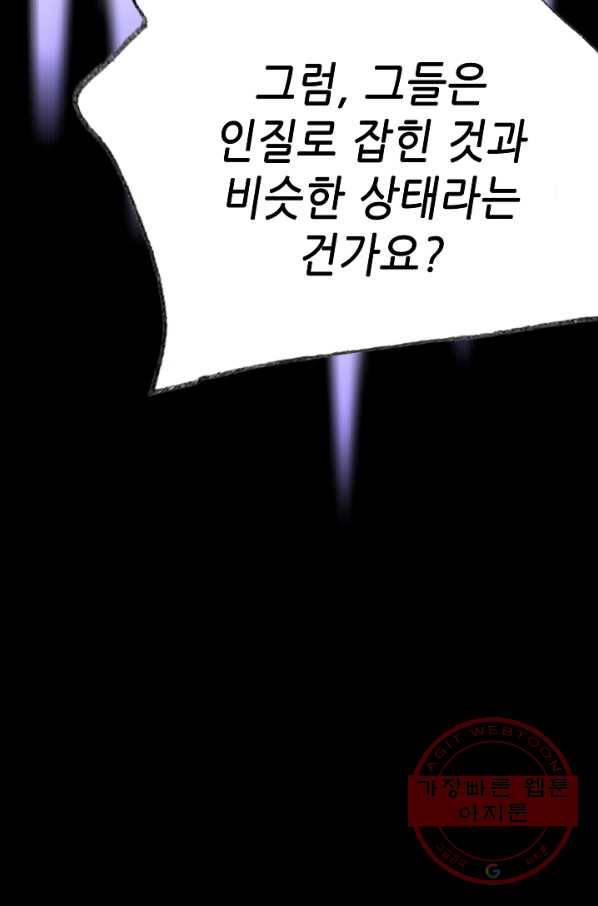 카야 170화 part5 대습격 7