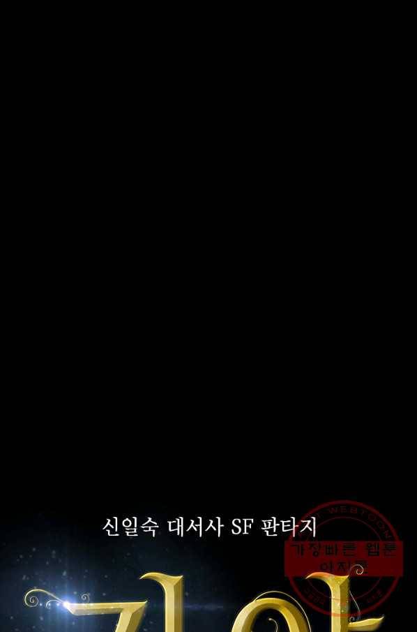 카야 170화 part5 대습격 8