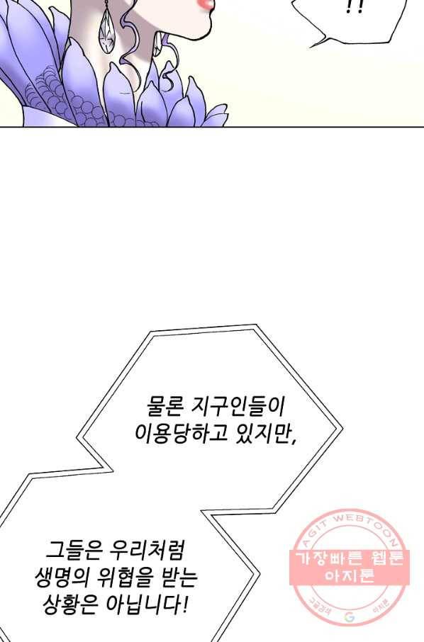 카야 170화 part5 대습격 14