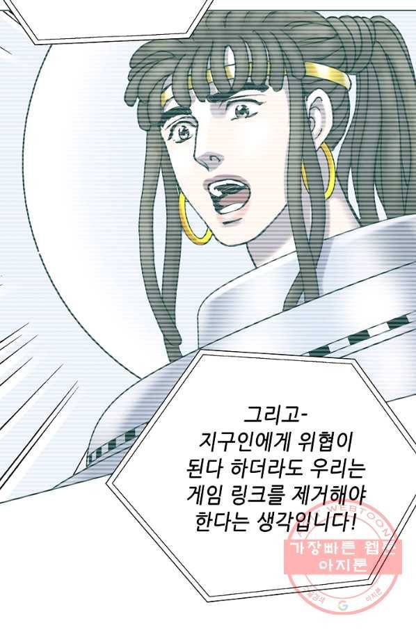 카야 170화 part5 대습격 15