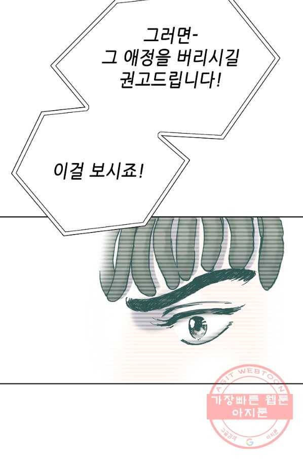 카야 170화 part5 대습격 18