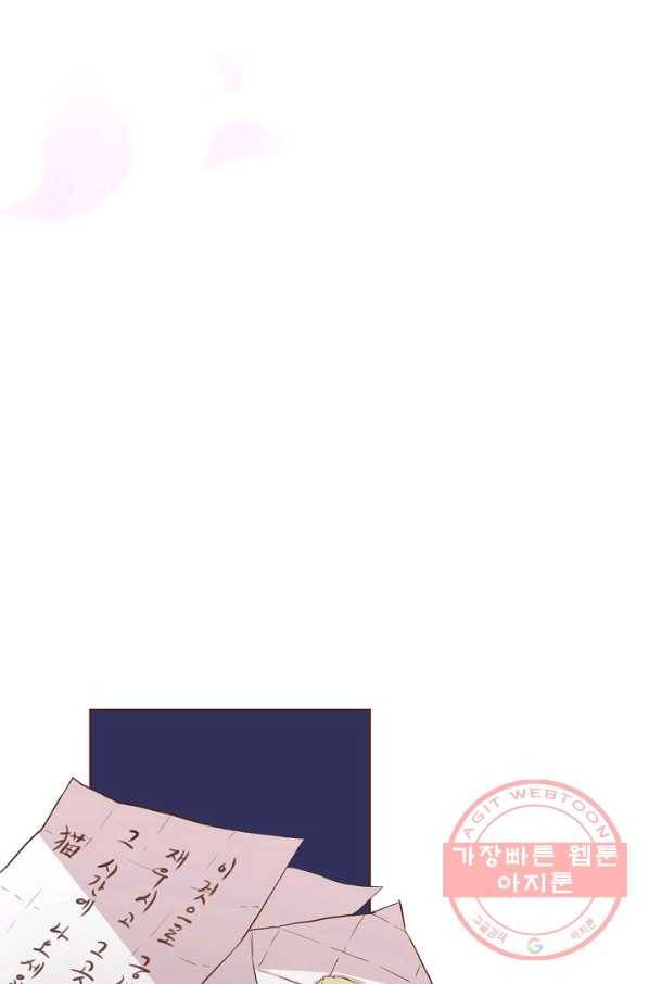 83. 눈이 나려 꽃 42화 (1) 2
