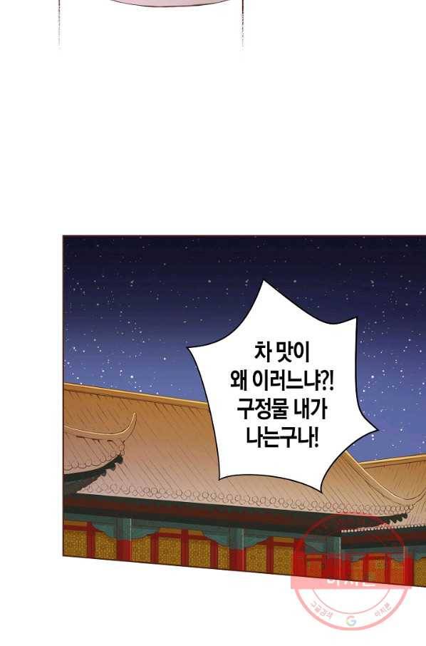 83. 눈이 나려 꽃 42화 (1) 4