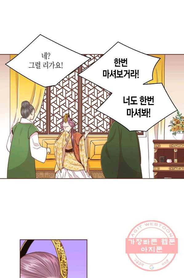 83. 눈이 나려 꽃 42화 (1) 5
