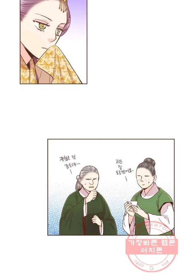 83. 눈이 나려 꽃 42화 (1) 6