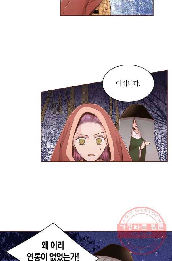 83. 눈이 나려 꽃 42화 (1) 10