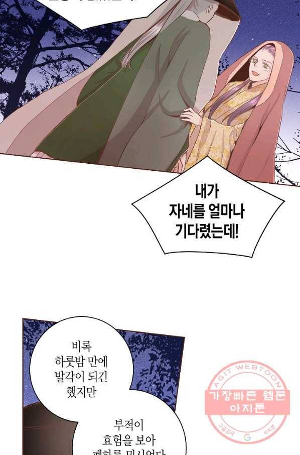83. 눈이 나려 꽃 42화 (1) 11