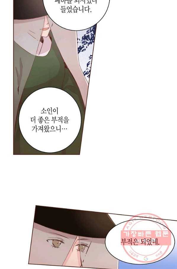 83. 눈이 나려 꽃 42화 (1) 12