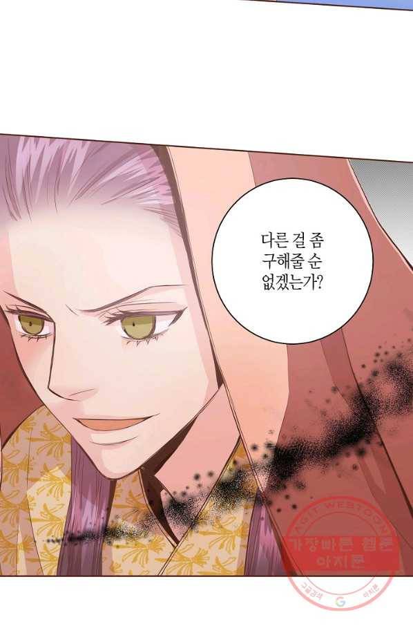 83. 눈이 나려 꽃 42화 (1) 13