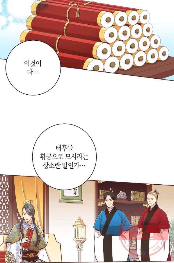 83. 눈이 나려 꽃 42화 (1) 15