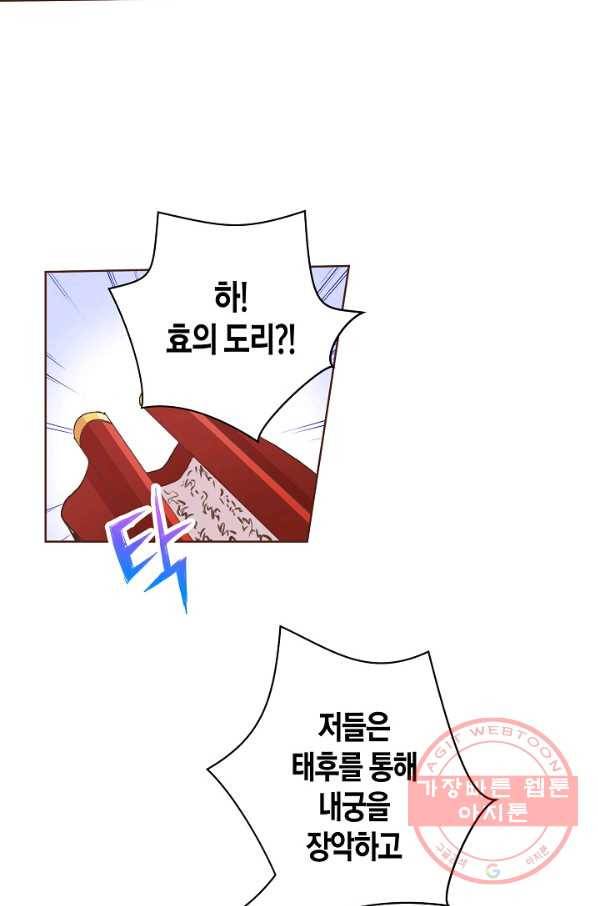 83. 눈이 나려 꽃 42화 (1) 16