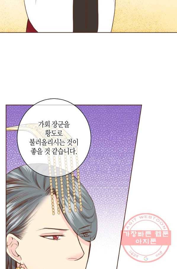 83. 눈이 나려 꽃 42화 (1) 18