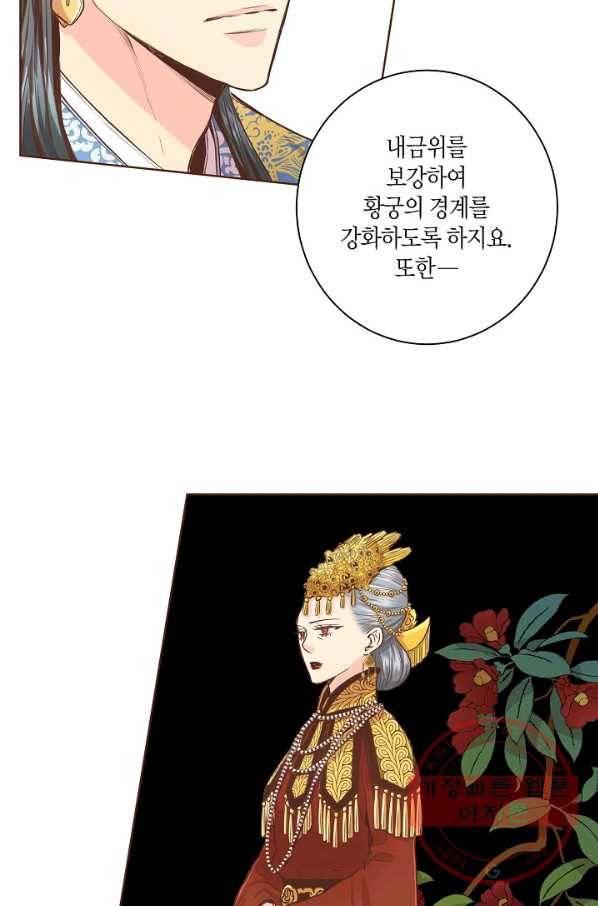 83. 눈이 나려 꽃 42화 (1) 19
